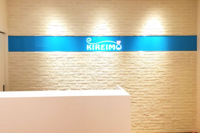 さいたま市でのキレイモ（KIREIMO）全身脱毛